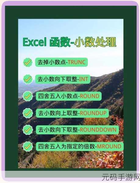 轻松搞定 WPS 2018 Excel 表格小数点位数设置秘籍