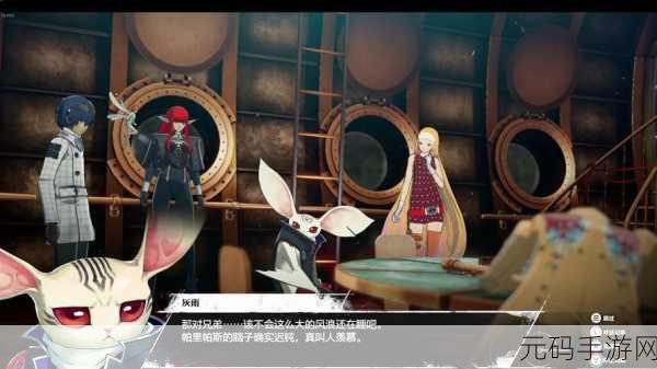 暗喻幻想，ReFantazio大马士革背心获取攻略详解