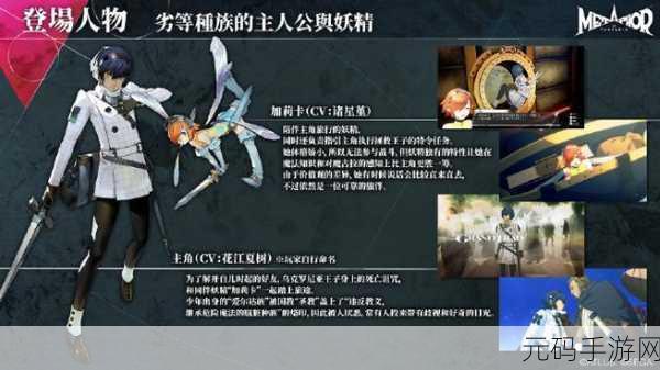 暗喻幻想，ReFantazio大马士革背心获取攻略详解