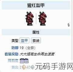 泰拉瑞亚探险攻略,揭秘钛金三叉戟获取方法及详细属性