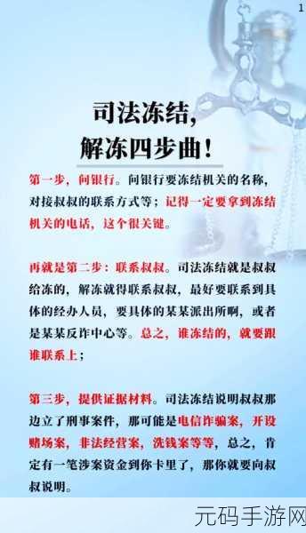 掌握 Excel 冻结技巧,让数据处理如虎添翼
