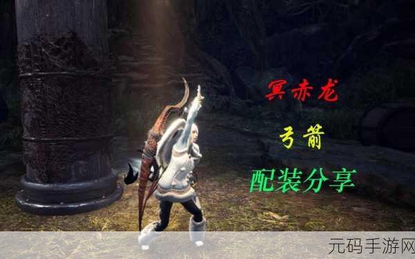 手游资讯,怪物猎人世界手游弓箭手装备精选指南