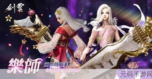 太尚门新篇章开启,剑灵之旅手游重大版本更新资讯