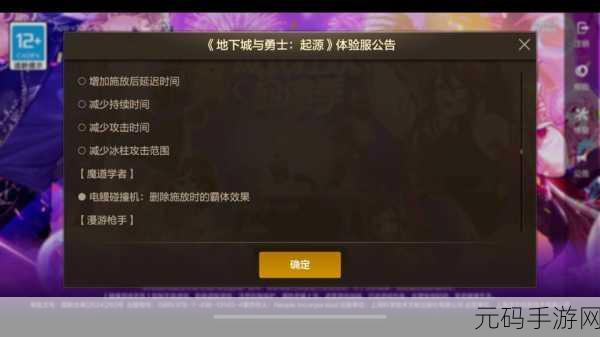 DNF手游安全保护全面升级，游戏安全新纪元正式开启