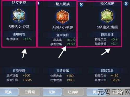 王者荣耀射手必备符文全面解析，助力玩家精准打击