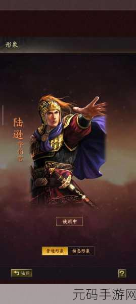 三国志战略版,陆逊肉弓与周瑜肉弓,谁才是你的战场首选?