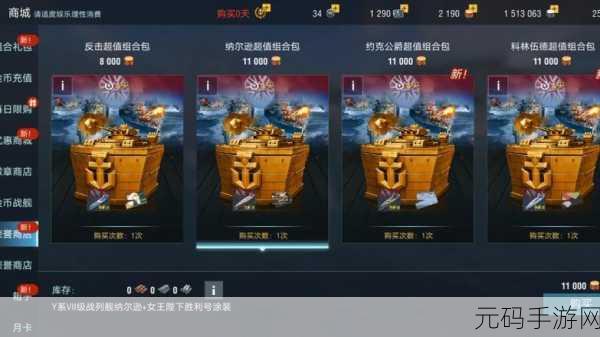 战舰世界闪击战新服盛大开启,新老玩家共襄盛举,多重礼包等你来领!