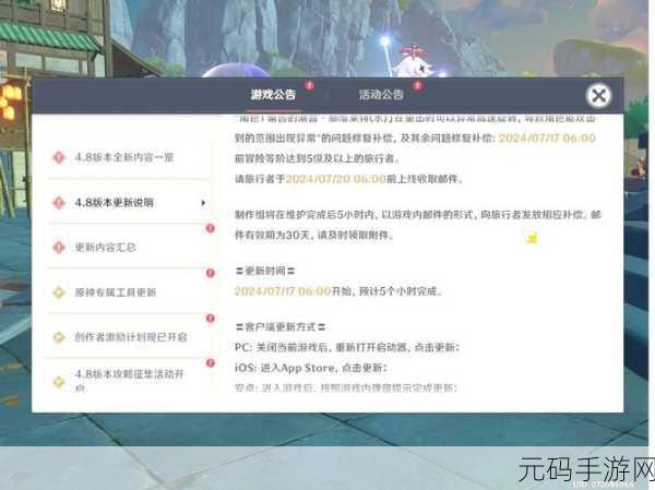 原神禁漫天堂P站公告栏深度解析,新手指引与常见问题全面解答手游资讯
