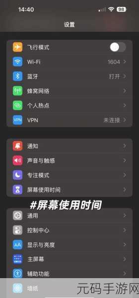 iPhone 手机屏幕时间离奇消失?解决攻略在此!