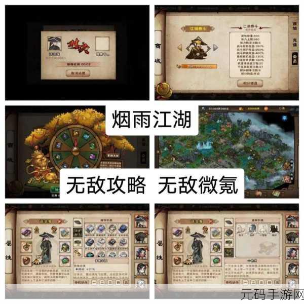 手游资讯,烟雨江湖玄辛甲最佳属性全解析