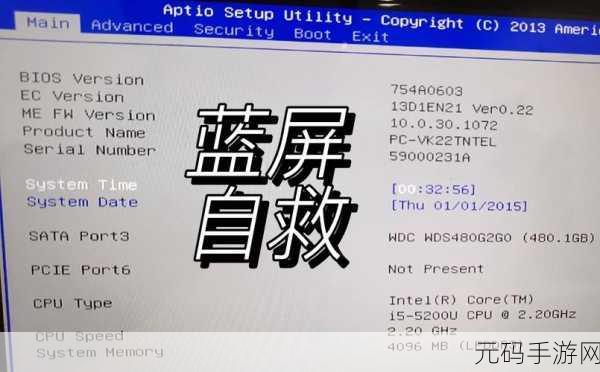 暗影精灵 4 笔记本蓝屏开机难题全攻略
