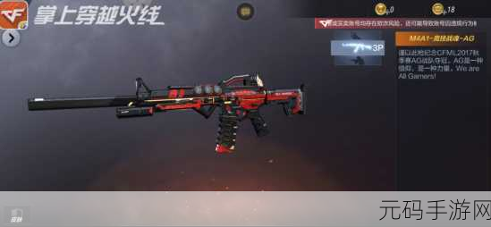 CFM七周年庆典揭秘，M4A1-运输船纪念武器荣耀归来，震撼登场