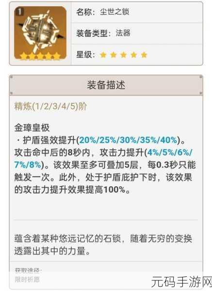 原神凝光四星武器精选搭配,战力飙升不是梦
