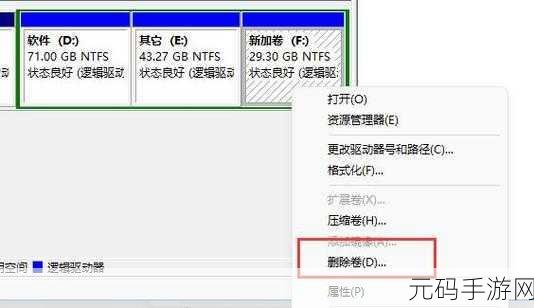 Win11 磁盘分区隐藏秘籍大公开