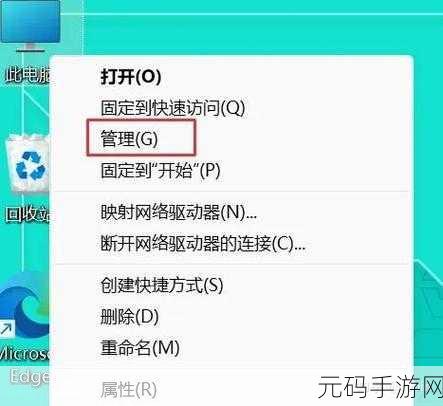 Win11 磁盘分区隐藏秘籍大公开