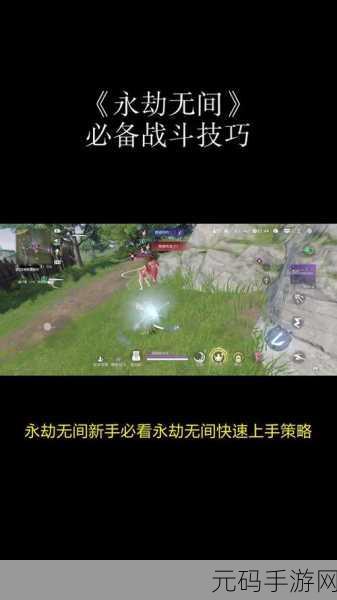 永劫无间镜头跟不上人物?教你如何拉远视角提升体验