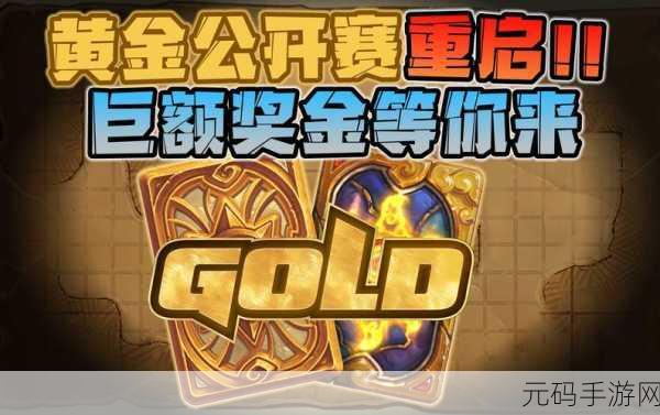 炉石传说黄金公开赛杭州站圆满收官,线上观众热情突破千万大关
