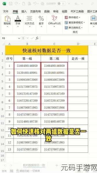 高效核对顺序不同的两列数据,实战攻略与技巧