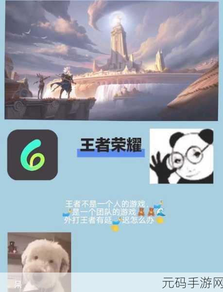 王者荣耀趣味兵种选择与玩法深度解析