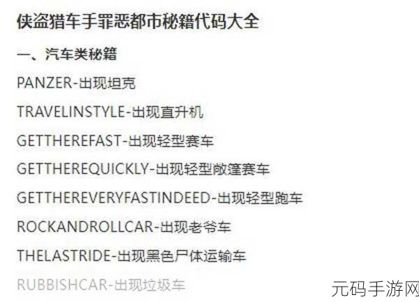 GTA5手游版武器秘籍大全震撼发布,解锁全新游戏体验