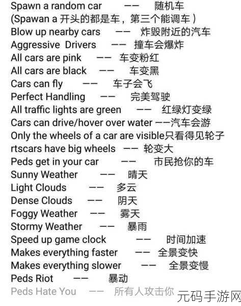 GTA5手游版武器秘籍大全震撼发布,解锁全新游戏体验