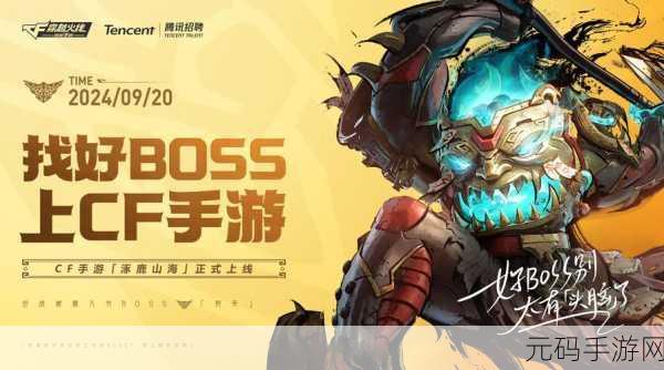CF手游新版本更新，龙啸角色得分策略全面解析