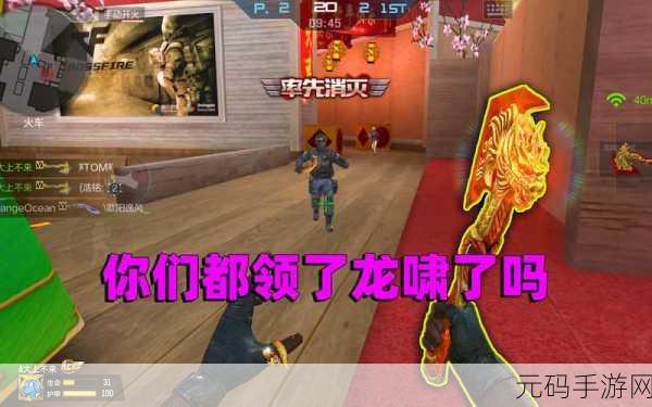 CF手游新版本更新，龙啸角色得分策略全面解析