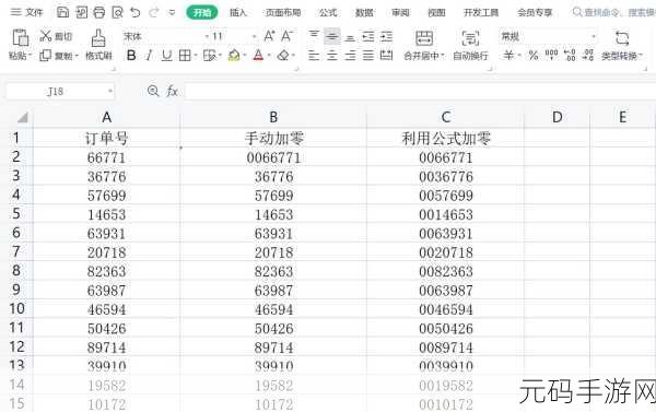Excel 神技,让不足位数数字快速补齐 0 的秘籍