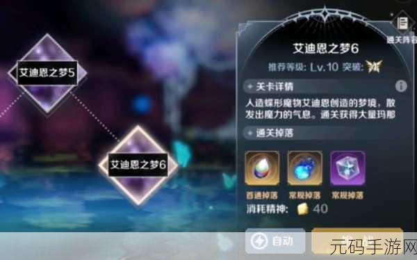 复苏的魔女强力BOSS艾迪恩挑战攻略