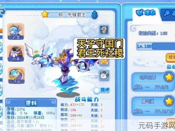 洛克王国手游资讯,揭秘白泽的获取之道