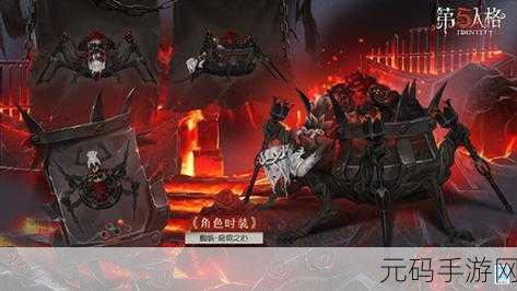 揭秘第五人格蜘蛛角色深度,探索游戏背后的心理迷宫