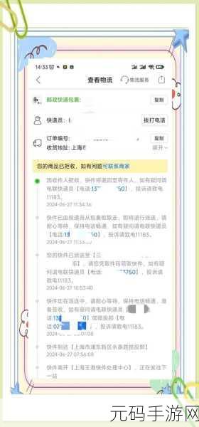 破解手机邮箱邮件神秘消失之谜