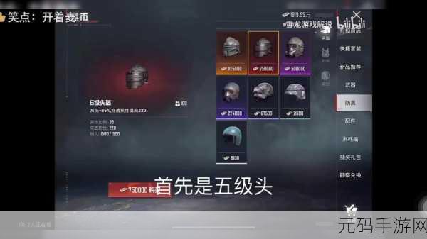 绝地求生,平底锅变身四级头盔,防弹防爆头BUG操作全揭秘