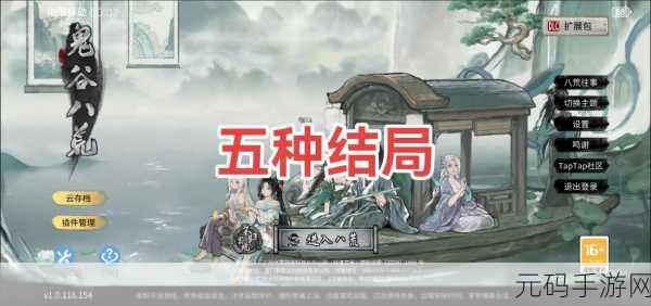 手游资讯,鬼谷八荒洪荒难度深度体验报告