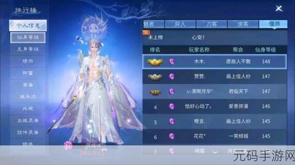 倩女幽魂手游2025年账号安全攻略全解析,守护你的游戏世界