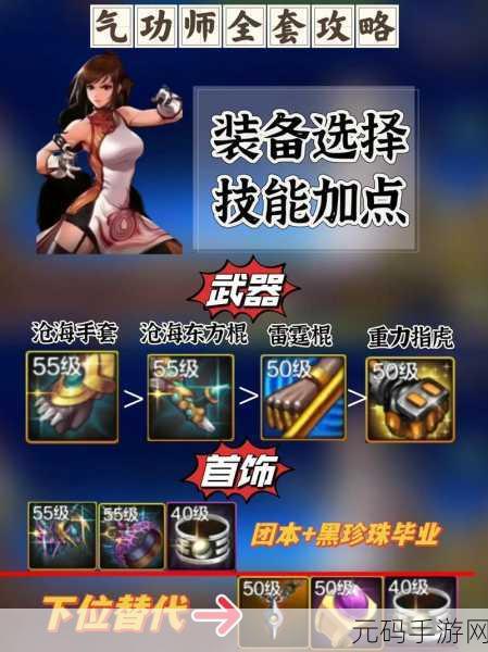 DNF手游气功师高阶指南,技能搭配与解析攻略