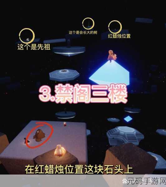手游资讯,光遇禁阁顶层神坛失踪之谜及解决方案