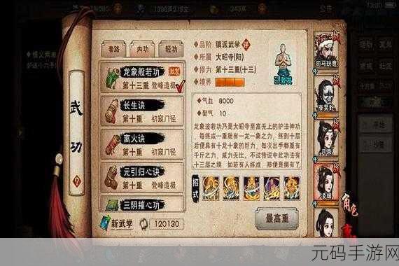 烟雨江湖深度揭秘，分筋错骨秘技获取与修炼全攻略