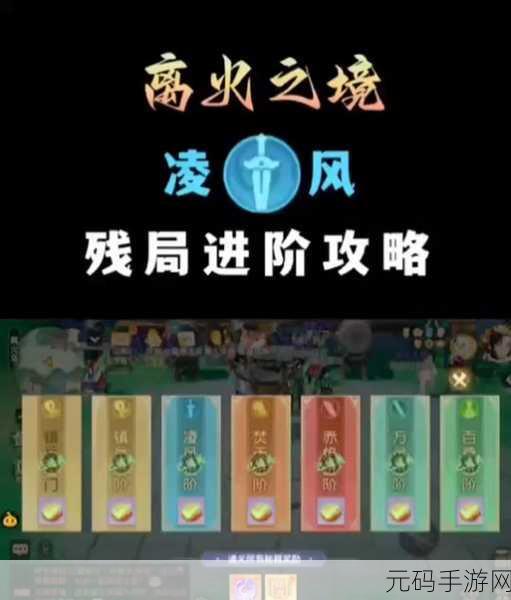 离火之境新策略解析，不同场景高效携带伙伴推荐及最新搭配