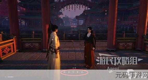 燕云十六声深度攻略,解锁伞下玲珑任务,巧妙通关秘籍大公开