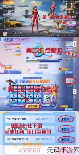 和平精英精英币获取全攻略,资源管理、高效利用与防浪费秘籍