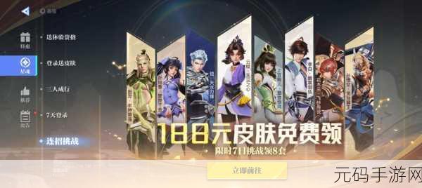 王者荣耀破晓联动皮肤全览，开启梦幻之旅新纪元
