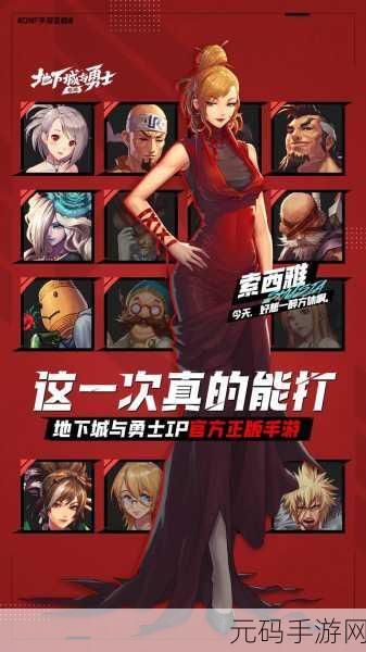 DNF手游新版本热血来袭,荣耀之路再启新征程