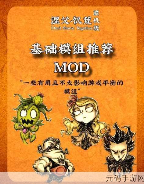 饥荒世界手游新版本揭秘,鼹鼠多样生存用途及独特属性全解析