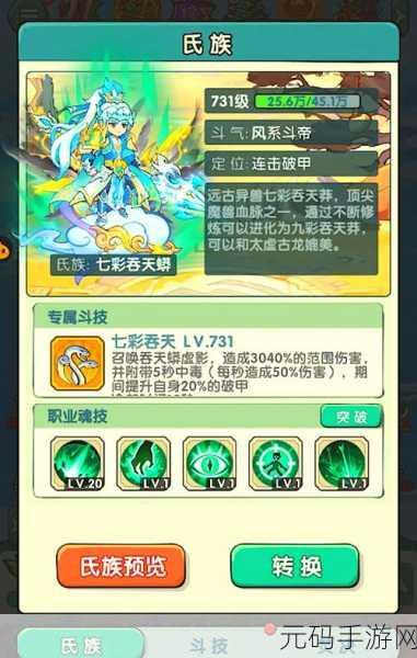 龙之谷手游冰灵竞技场攻略,加点技巧与天梯战术深度解析