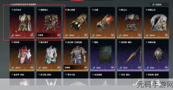 永劫无间破阵通币赛季结算规则详解,未用通币如何处理?