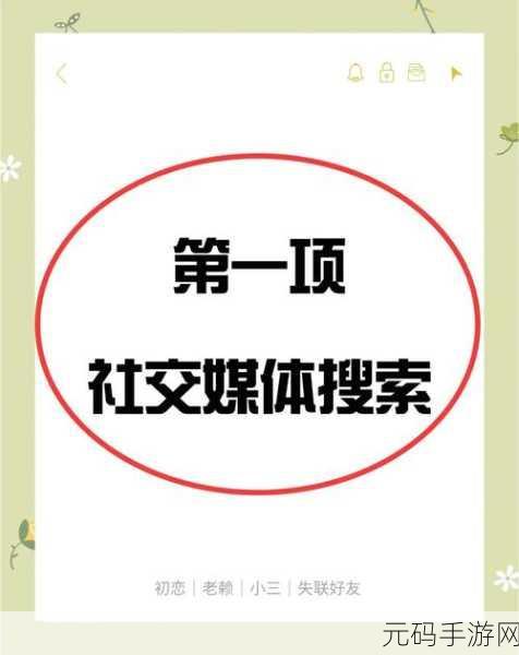 我是谁 APP 找人秘籍,开启联系人查找好友的绝佳方法