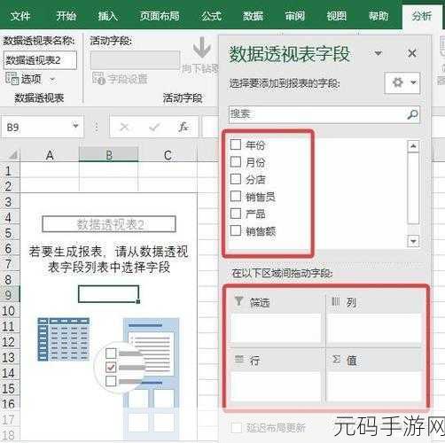 Excel 透视表,轻松掌控数据的神奇法宝