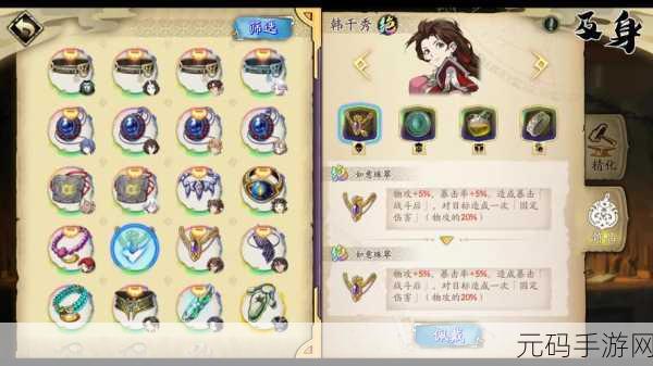 天地劫手游韩千秀神兵技能深度解析与实战应用探讨