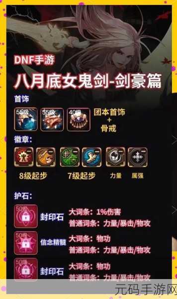 DNF手游刺客职业遭遇利刃之削，深度解析与玩家心声